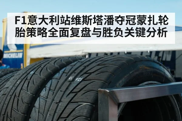 racing tires close up